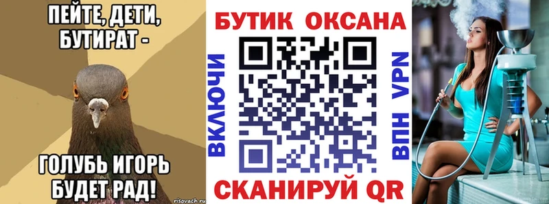 Бутират 99%  Сясьстрой 