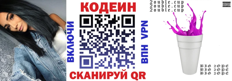 продажа наркотиков  Сясьстрой  Кодеиновый сироп Lean Purple Drank 