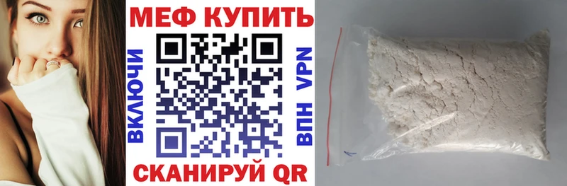 Меф мяу мяу  Сясьстрой 